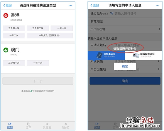 支付宝港澳通信证异地签注在哪 支付宝港澳通信证异地签注