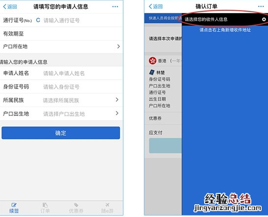 支付宝港澳通信证异地签注在哪 支付宝港澳通信证异地签注