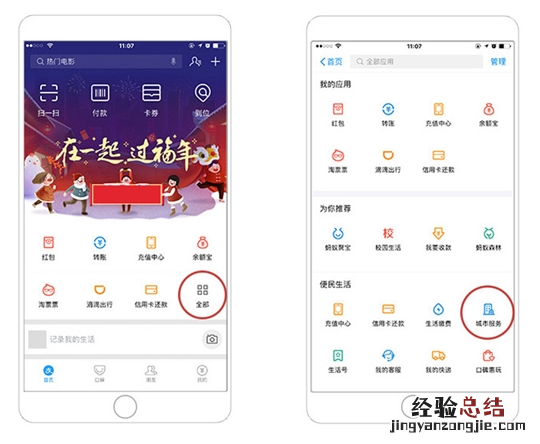 支付宝港澳通信证异地签注在哪 支付宝港澳通信证异地签注