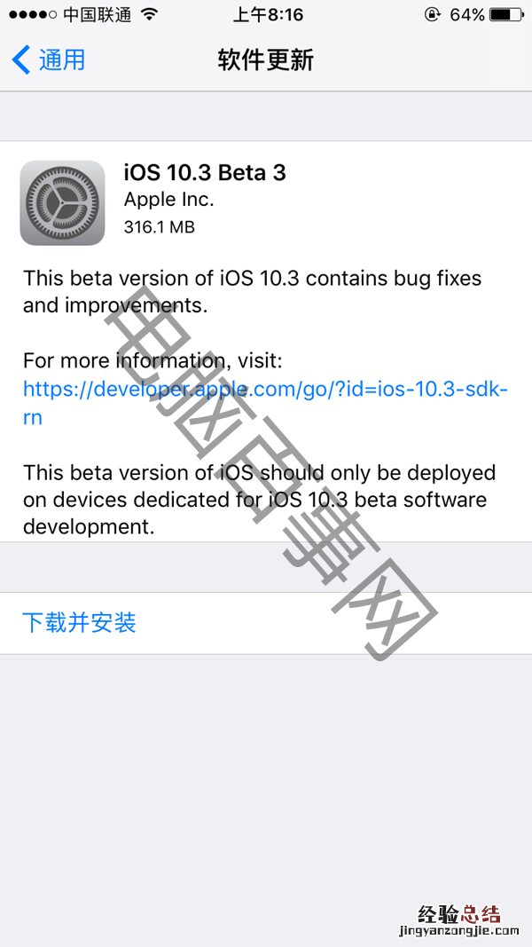 iOS10.3 Beta3固件哪里下载 iOS10.3 Beta3固件下载大全