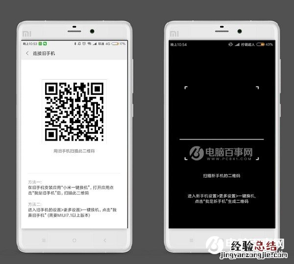 小米一键换机在哪？小米手机一键换机图文教程