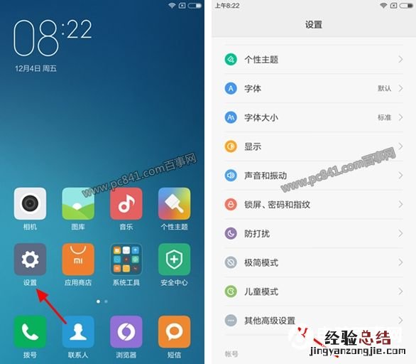红米Note4X电量百分比怎么设置 红米Note4X电池百分比显示教程