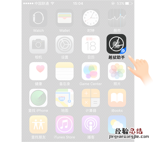 iOS10-10.2怎么越狱 iOS10-10.2越狱图文教程
