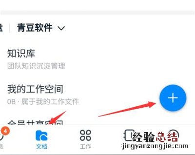 钉钉怎么交文件作业