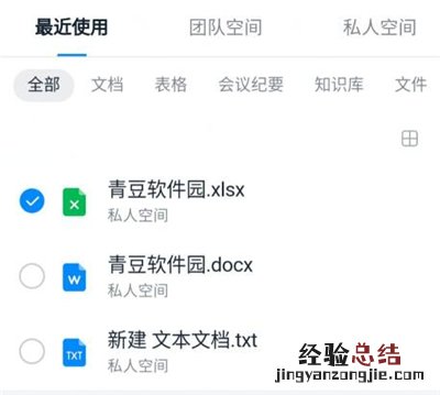 钉钉怎么交文件作业
