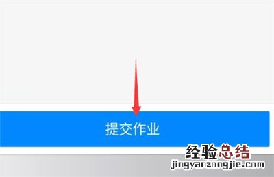 钉钉怎么交文件作业