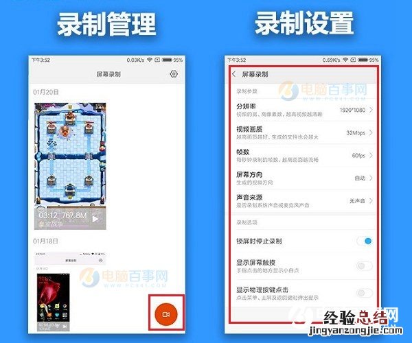 MIUI8录屏功能怎么用 MIUI小米手机录屏使用方法