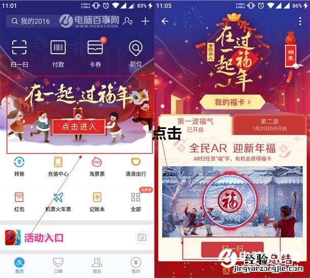 支付宝集福怎么弄 2017支付宝集五福全攻略