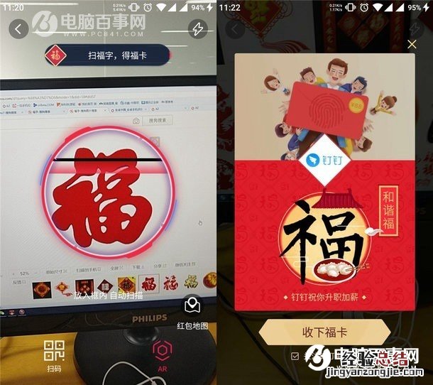 支付宝集福怎么弄 2017支付宝集五福全攻略