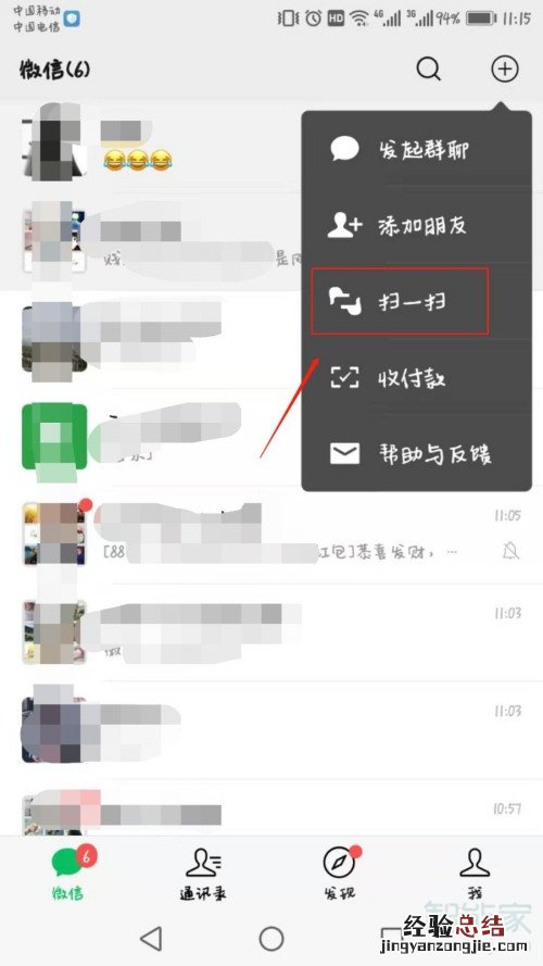微信消息怎么不同步到电脑上