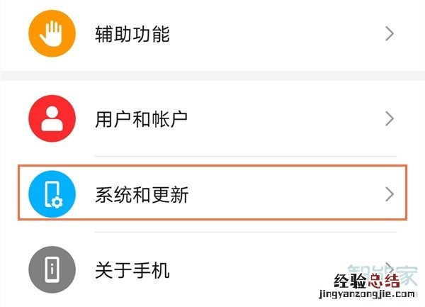 华为语言设置成英文怎么改过来