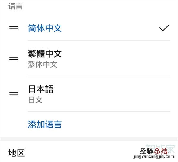 华为语言设置成英文怎么改过来