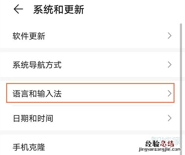 华为语言设置成英文怎么改过来