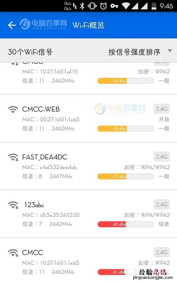 手机连接不上WiFi怎么办?这几个技巧完美解决
