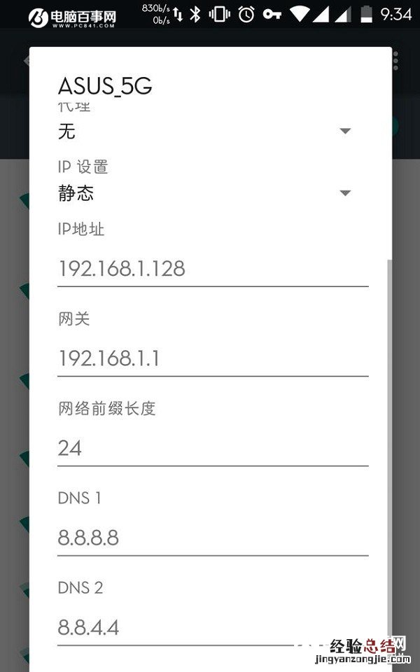 手机连接不上WiFi怎么办?这几个技巧完美解决