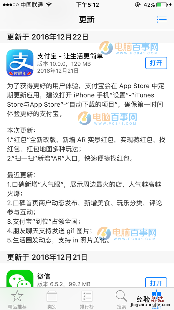 支付宝10.0怎么升级 支付宝10.0新特性汇总
