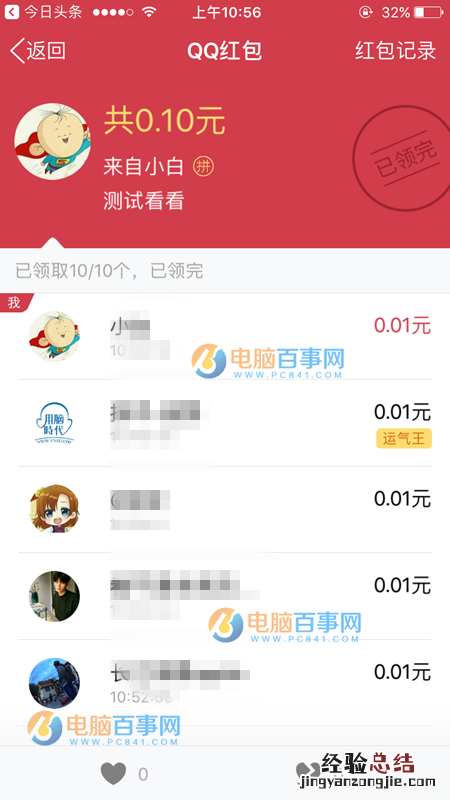QQ空间红包是什么 为什么我不能发QQ空间红包?