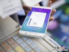 Samsung Pay交通卡怎么用 Samsung Pay交通卡开卡流程介绍