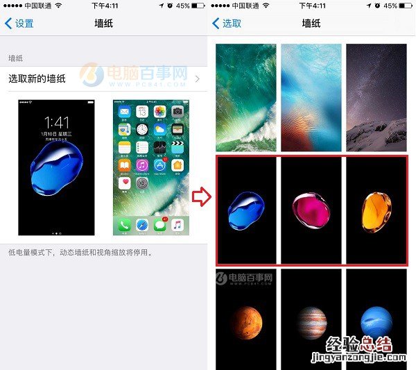 iOS10.2新壁纸在哪 iOS10.2壁纸下载地址