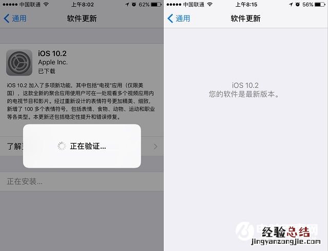 iOS10.2怎么升级?iOS10.2正式版升级图文教程