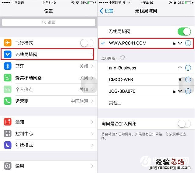 iOS10.2怎么升级?iOS10.2正式版升级图文教程
