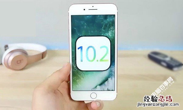 iOS10.2怎么升级?iOS10.2正式版升级图文教程