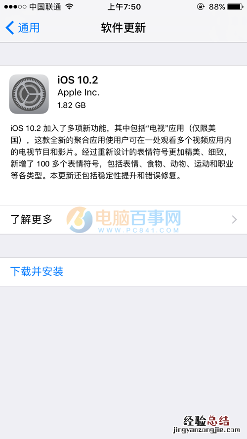 iOS10.2正式版更新了什么 iOS10.2正式版更新内容大全