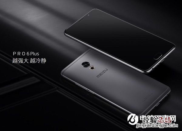 魅族Pro6 Plus后盖怎么打开 魅族Pro6 Plus后盖可以换吗?