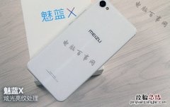 魅蓝X怎么Root 魅蓝X一键ROOT教程