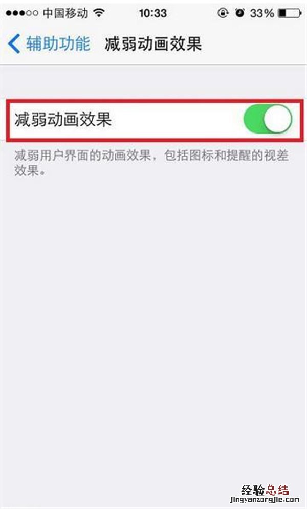 iPhone省电技巧:iOS10这三个功能可以关闭