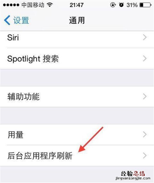 iPhone省电技巧:iOS10这三个功能可以关闭