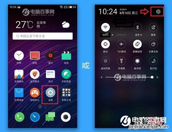 魅蓝X指纹识别怎么设置?魅蓝X指纹识别设置教程