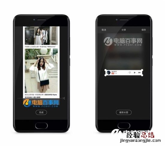 魅蓝X怎么截屏 详解魅蓝X截图方法