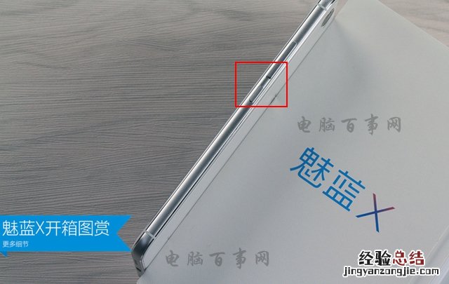 魅蓝X怎么截屏 详解魅蓝X截图方法