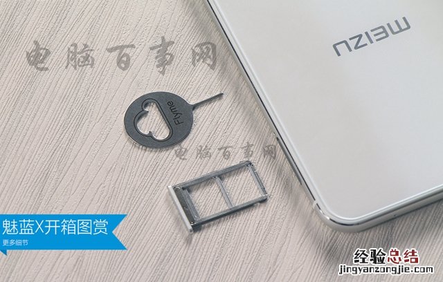 魅蓝X怎么插卡/装卡 魅蓝X手机SIM卡安装图文教程