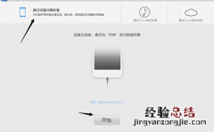 iPhone误删照片怎么恢复 iPhone误删照片恢复方法介绍