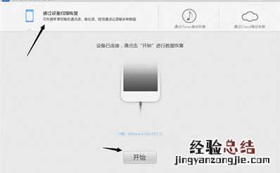 iPhone误删照片怎么恢复 iPhone误删照片恢复方法介绍