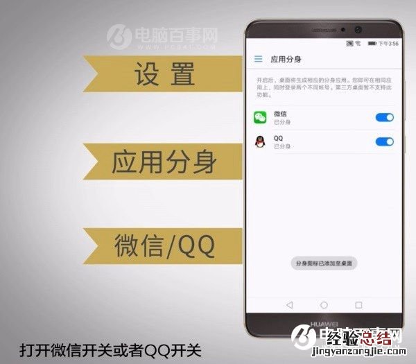 华为Mate9怎么应用分身?华为Mate9微信/QQ分身教程