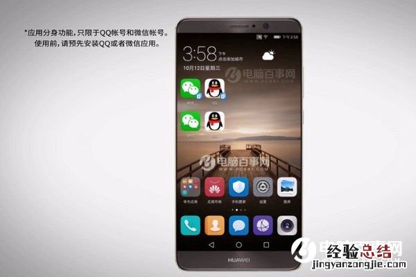 华为Mate9怎么应用分身?华为Mate9微信/QQ分身教程
