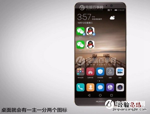 华为Mate9怎么应用分身?华为Mate9微信/QQ分身教程