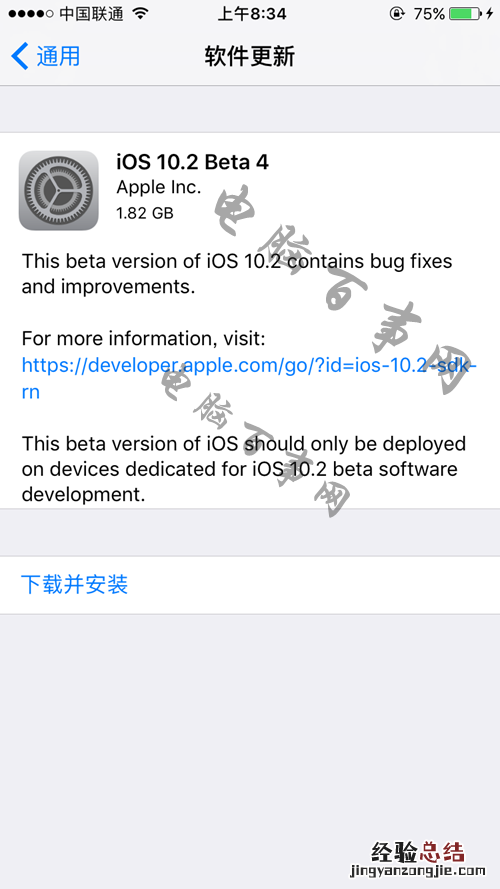 iOS10.2 Beta4怎么升级 iOS10.2 Beta4升级教程攻略
