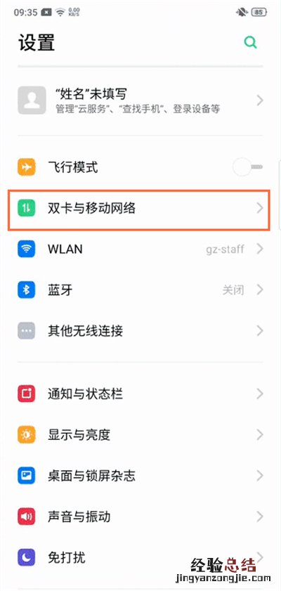 opporeno4pro怎么关闭HD