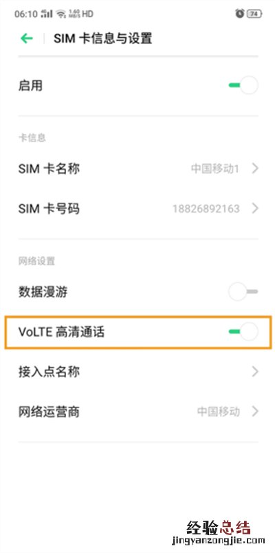 opporeno4pro怎么关闭HD