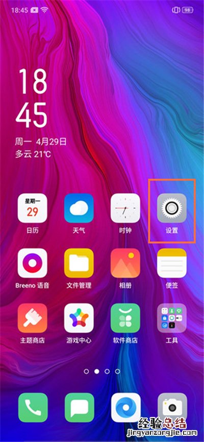 opporeno4pro怎么关闭HD