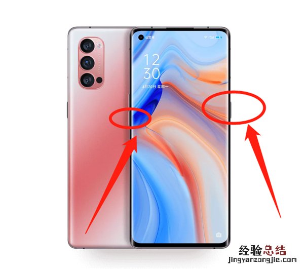 opporeno4pro怎么截图