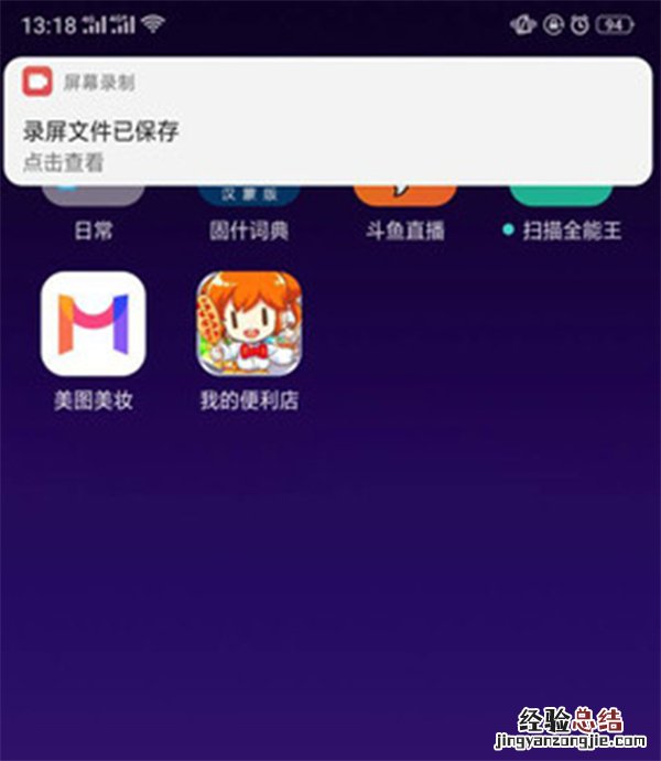 opporeno4pro怎么录屏