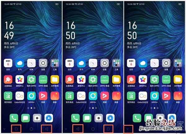 opporeno4pro返回键在哪