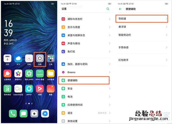 opporeno4pro返回键在哪