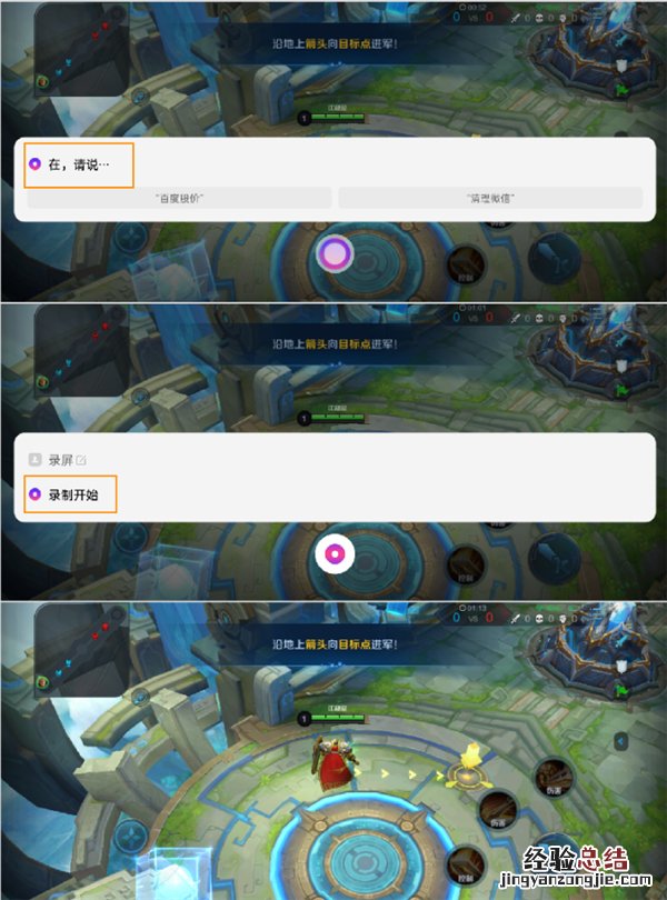 OPPO Ace2的Breeno语音游戏秘书如何使用