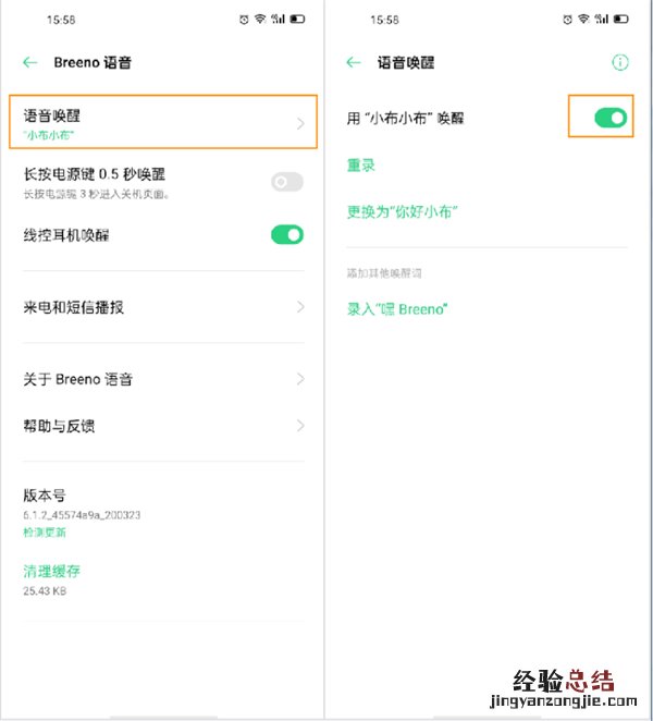 OPPO Ace2的Breeno语音游戏秘书如何使用